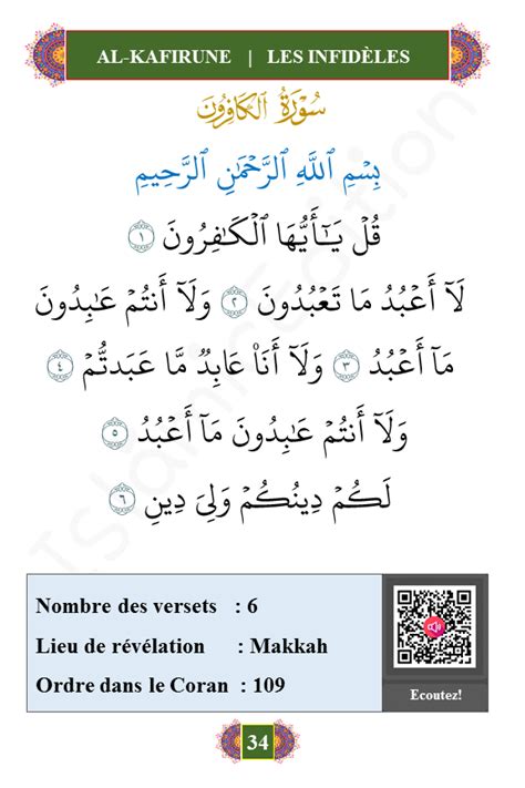 Apprendre sourate At.